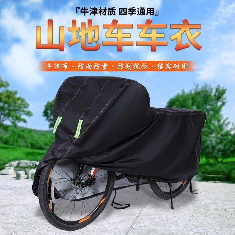 Thickened Rain Cover for 20-Inch and 26-Inch Road Bikes, Dustproof and Sunshade Bike Cover for Delivery