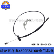 78180-60600½ѲLandcruiser4500FZJ100�����߽��������߿羳����