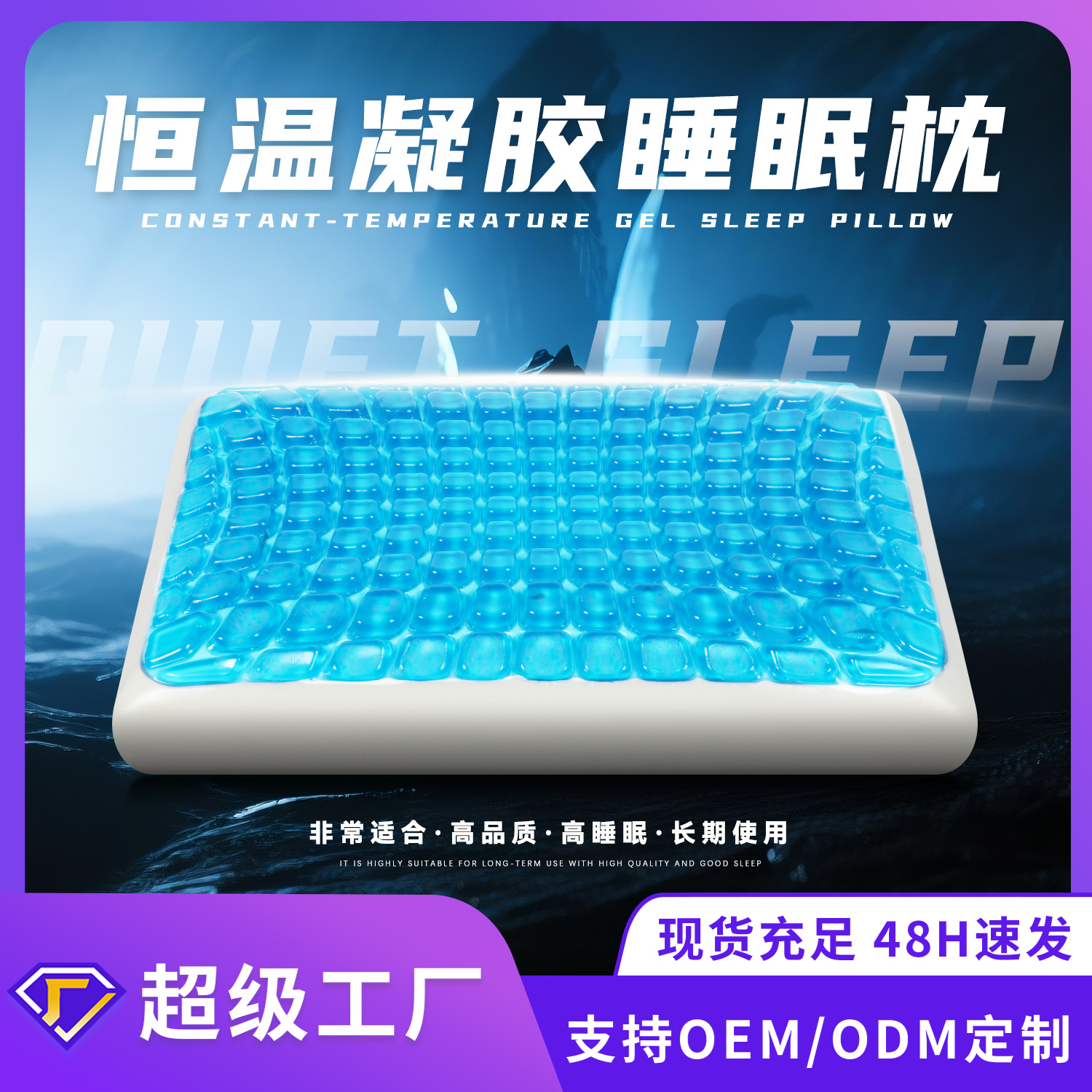 Almohada de Gel Térmico y Espuma Viscoelástica 3D de Seda para Hogar image 1