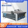定制振动皮革布料割样机