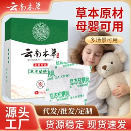 保健器具配件;艾灸/艾草/艾条/艾制品;暖贴、暖宝宝