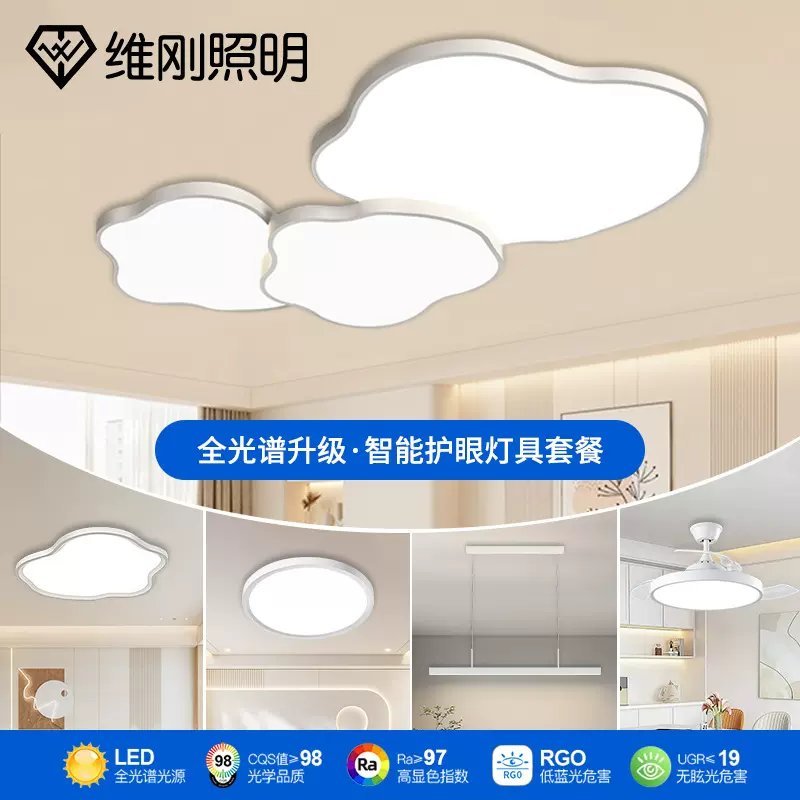 全光谱吸顶灯中山灯具客厅大厅主灯led卧室灯高级感全屋套餐