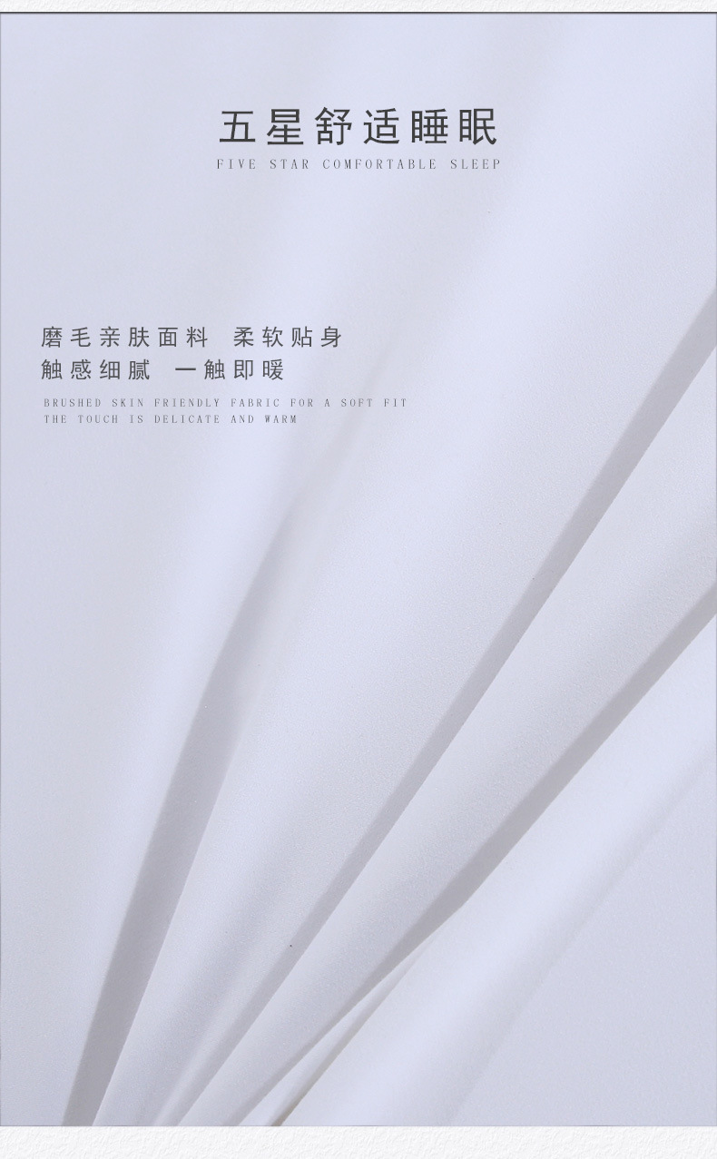 酒店磨毛四件套1_05.jpg