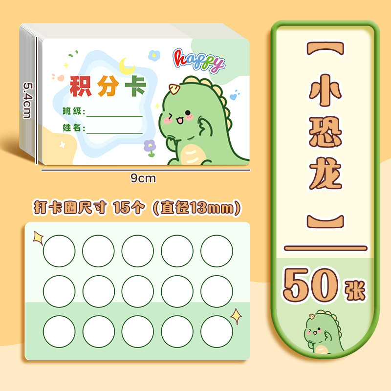 小学生のご褒美カード、ポイントカード、スタンプカード、こどもの願い教室、幼稚園の先生の賞賛スタンプ|undefined