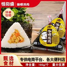 三角飯團即食速食食品紫菜飯團壽司早餐半成品 批發銷售
