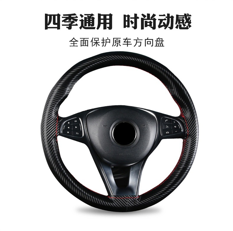Carbon Fiber First-Layer Cowhide Hand-Stitched Steering Wheel Cover, All-Season Genuine Cowhide Car Handle Cover