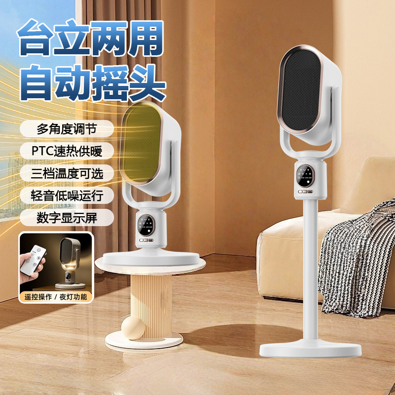 冷暖摇头卧室取暖器家用节能速热大面积电暖器遥控卧室N6