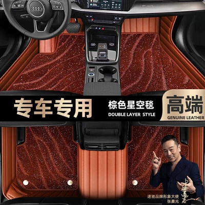 Ayaqaltılar (Kovriklər) Chery Tiggo 8 PRO foot - brown-leather-brown-starry-sky-blanket-double-layer