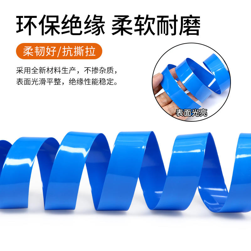 Tubo de PVC retráctil 18650 batería de litio protector de película retráctil 7mm ~ 625mm ancho de manga retráctil aislante azul