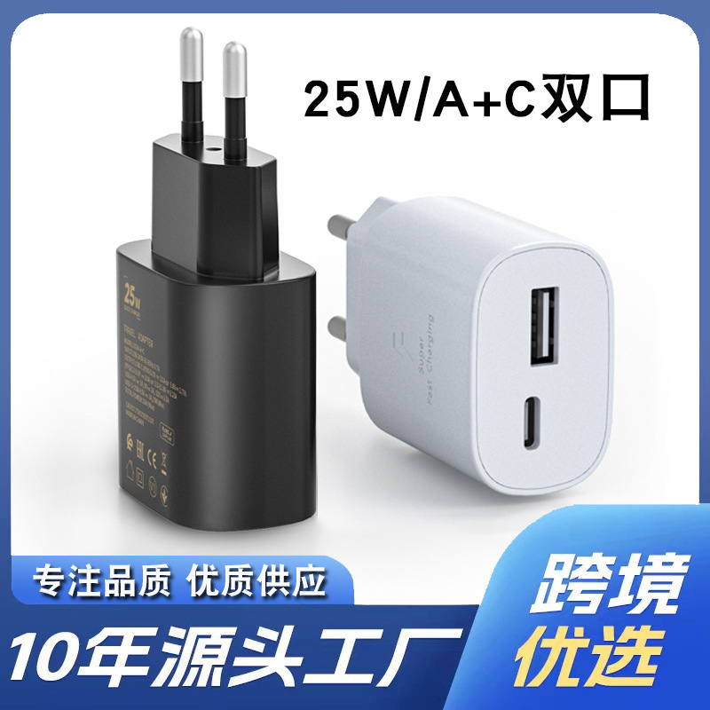 European charging head cross-border application Samsung s23ultra fast charging multi-port charger USB PD dual-port fast charging head