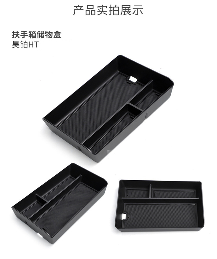 Suitable for Gac Hao Platinum Ht Armrest Box Storage Box Central Control Compartment Storage Box Modification Accessories Storage Box Supplies