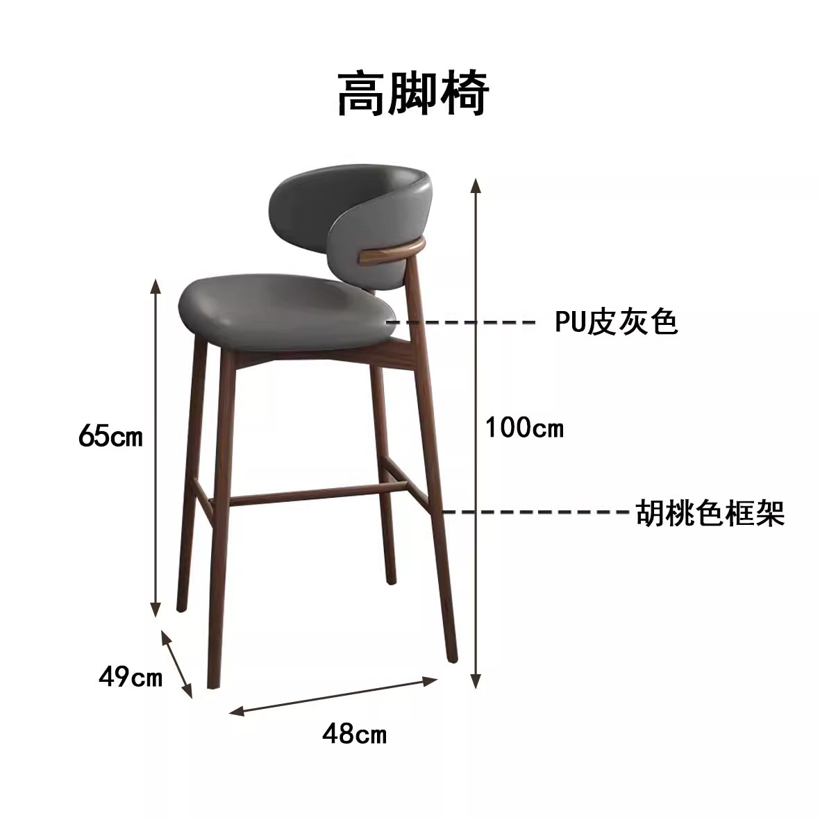 [앉은키 65cm] 월넛 + 그레이