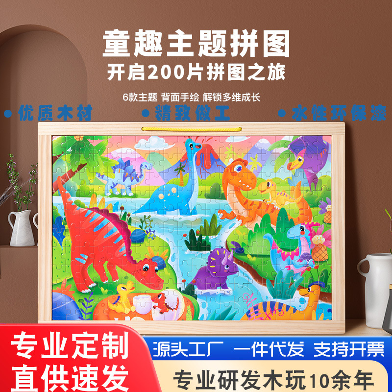 200 piezas de puzzle de madera para niños muchos juegos temáticos juegos de doble cara juguetes de inteligencia de educación temprana
