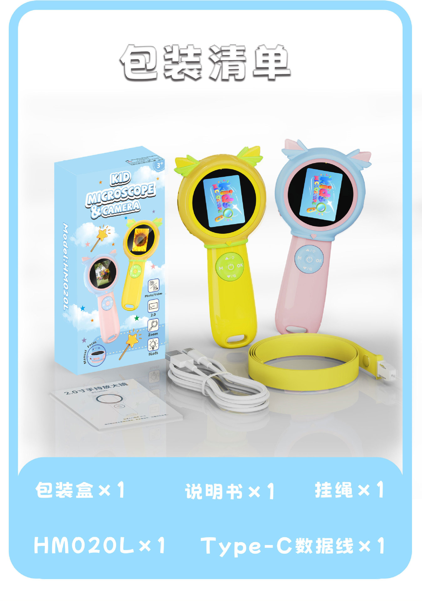HM020L-详情页-中文_14.jpg