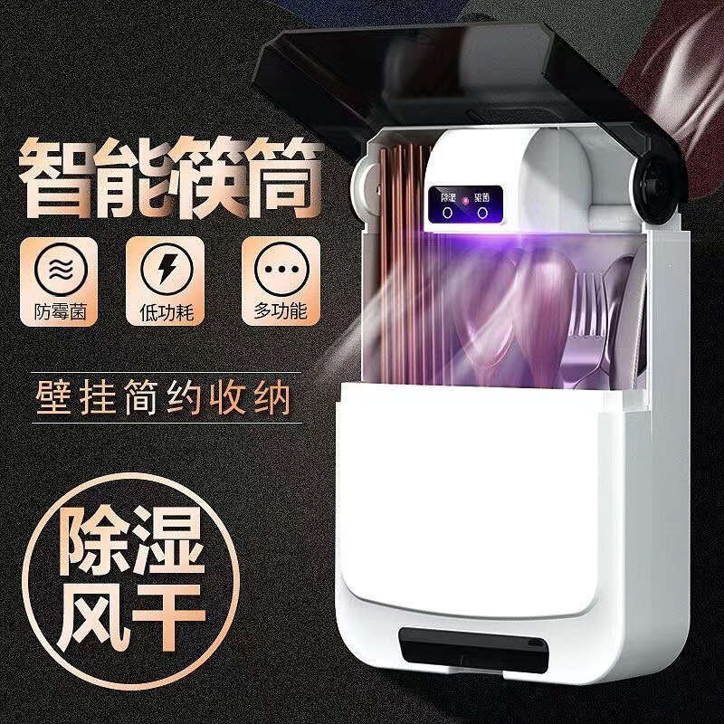 Xinzhi Suo Chopstick Sterilizer Factory Offers Big Discounts on Uv Smart Drying and Disinfecting Chopstick Holders and Baskets Xinzhi Suo Chopstick Sterilizer Factory Offers Big Discounts on Uv Smart Drying and Disinfecting Chopstick Holders and Baskets