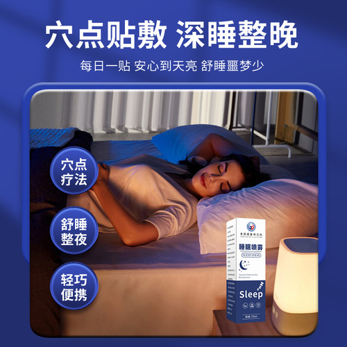 Sleep Spray Hong Kong Institute of Traditional Chinese Medicine Sleeping Spray Fragrance Hydrating Herbal Aromatherapy Good Night Essential Oil Sleeping Liquid