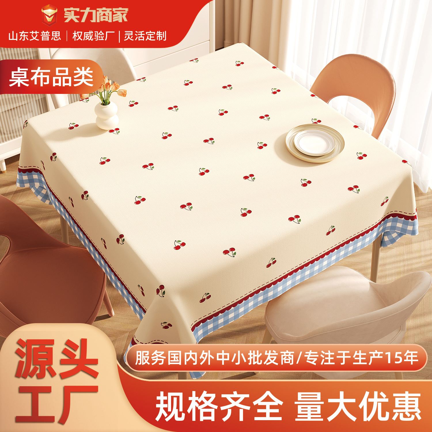 Square Table Tablecloth, Small Fresh Plaid Tablecloth, No-Wash Waterproof, Oil-Proof, Anti-Scalding Atmosphere, Square Coffee Table Tablecloth