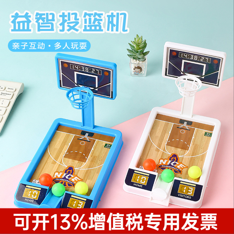 热卖儿童桌面投篮机 游戏机迷你篮球架投篮机亲子互动儿童玩具