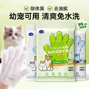 Pet Wipes, No-Wash Cleaning Gloves, Dog Bathing, Deodorizing Cat, Puppy and Kitten Dry Cleaning Pet Cleaning Supplies
