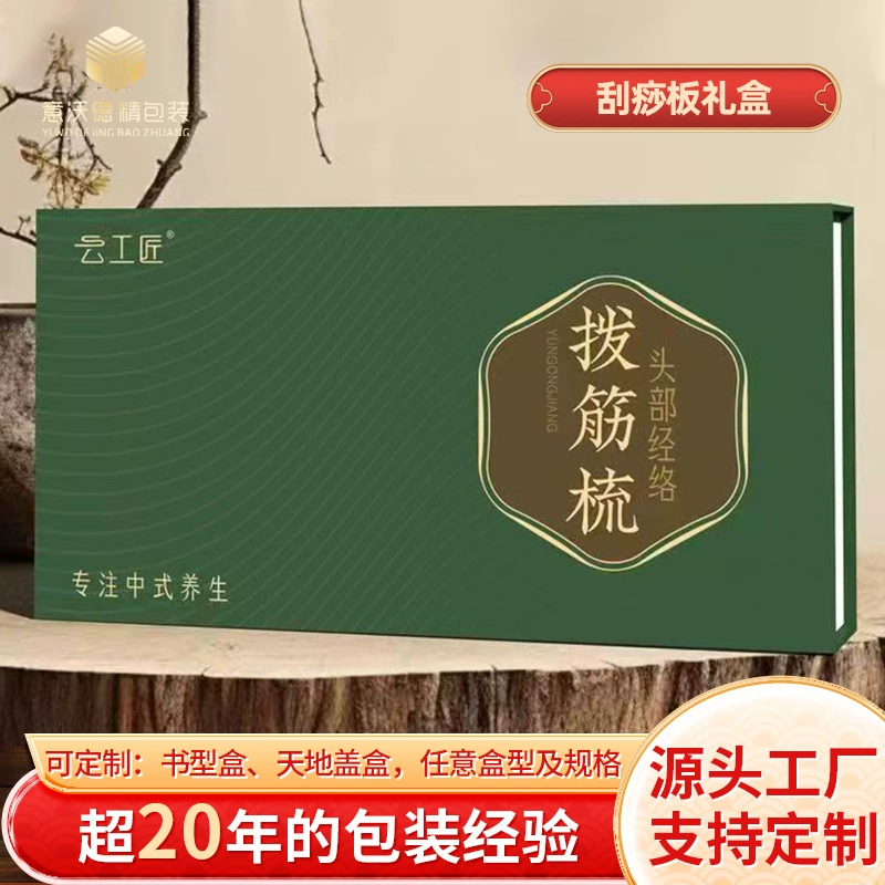 Набор для массажа: камень гуаша, массажный гребень для расслабления мышц, круглый диск-гребень, подарочная упаковка с логотипом, коробка в форме книги, подарочный набор для массажа камнями, лунный пирог