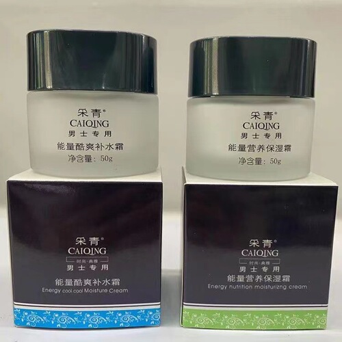 Caiqing Men's Energy Cool Hydrating Cream Face Cream 50g Autumn and Winter Moisturizing Face Oil Moisturizing Lotion Skin Care Face