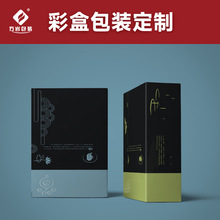 茶叶包装盒礼品盒空盒子天地盖纸盒产品外包装盒印刷logo彩盒