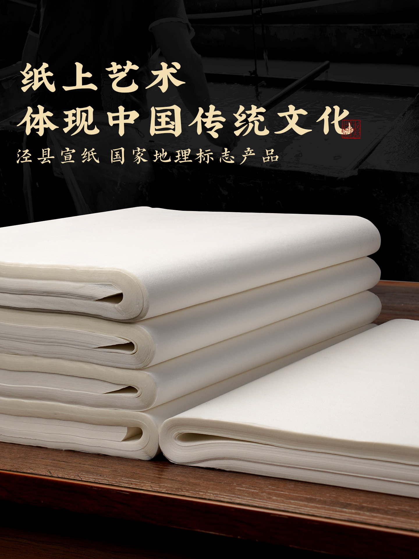 书法作品专用纸批发 初学者毛笔纸仿古半生熟四尺对开宣纸100张