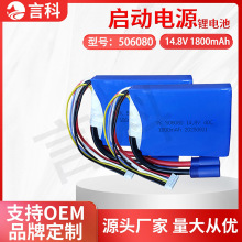 �S�N506080�߱����о 1800mAh  ������܇�����Դ ���Ä�����