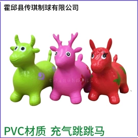 跳跳马跳跳球;球类;瑜伽球