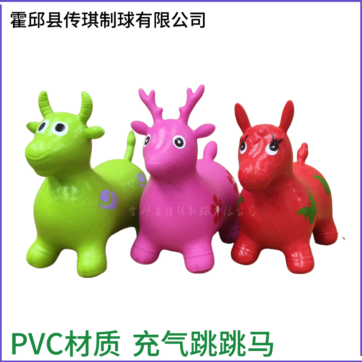 Thickened jumping cow, jumping deer wholesale PVC inflatable jumping horse children's cartoon animal ride-on toy