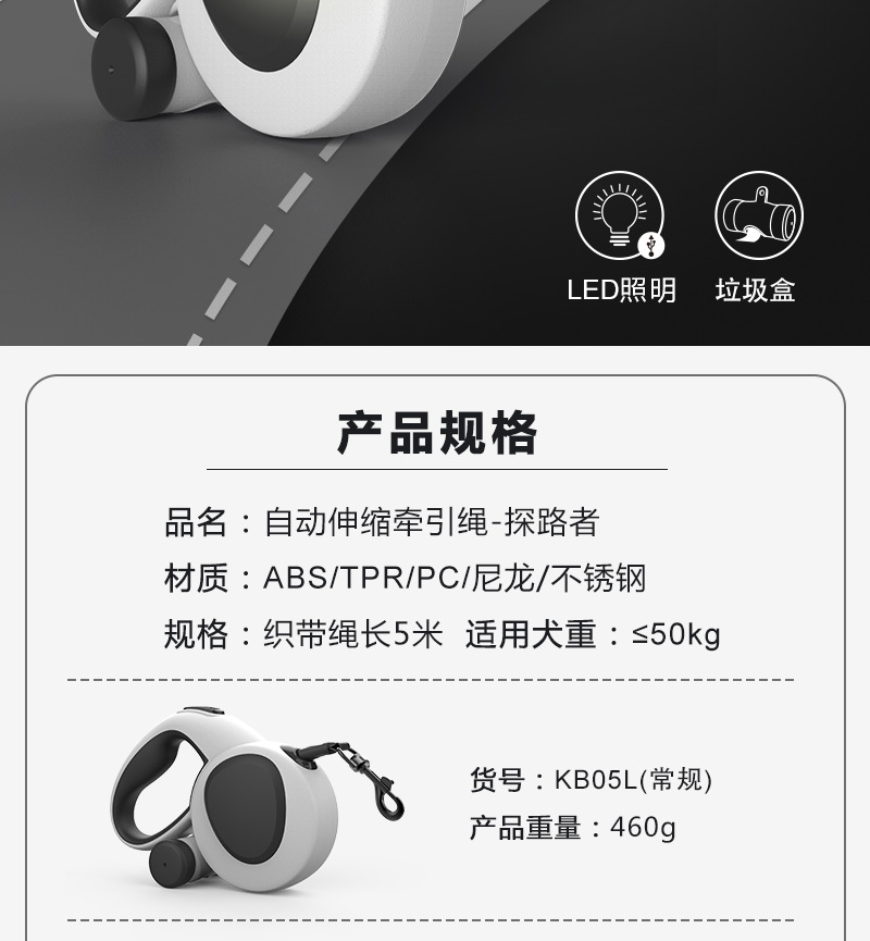 宠物自动伸缩牵引绳新品专利带led灯遛狗绳反光牵引器狗狗牵引绳详情4