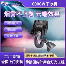 �¿�6000W�ɱ�����ݳ���̨�����ݳ�����������̨�豸�ƹ�ȫ��