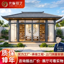 亭子;阳光房;阳篷、雨篷