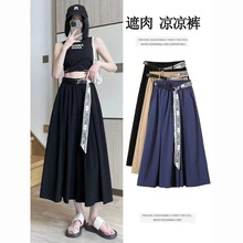夏季薄款2023新款高腰阔腿女显瘦休闲七分裤宽松大码气质裤子凉凉