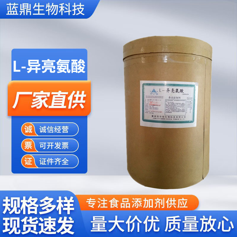 L-Leucine Hongle Food Grade Amino Acid Nutritional Enhancer Welcome to Negotiate for Spot Supply of L-Isoleucine