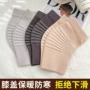 关节保暖防寒男女护膝
