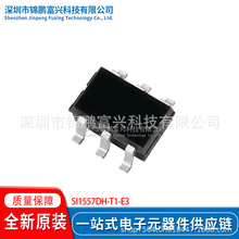 SI1557DH-T1-E3  ���ɵ�·IC ȫ��ԭװ�ֻ�