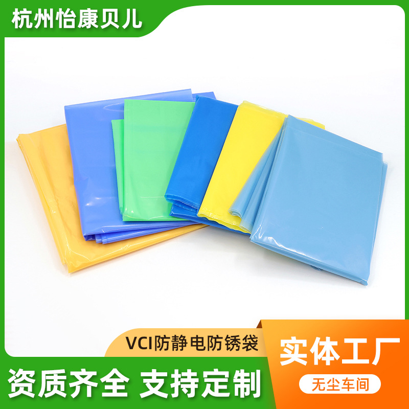 VCI防静电防锈膜内折袋金属零件防锈膜pe高压卷膜金属防锈膜袋子