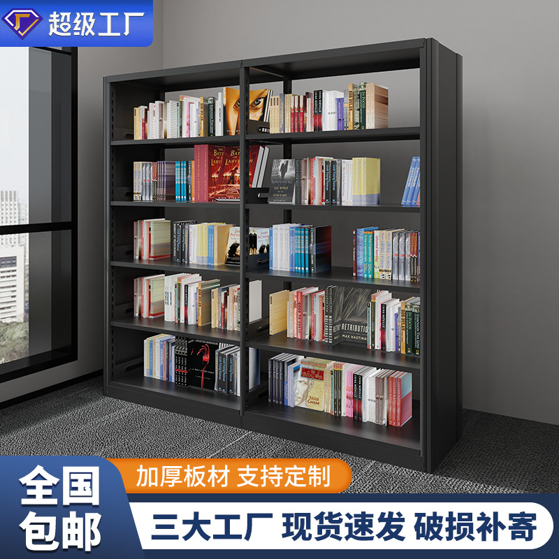 Wholesale Steel Bookshelf School Library Bookshelf Information Rack Single-sided Double-sided Archives Rack Reading Room Bookcase Book Rack
