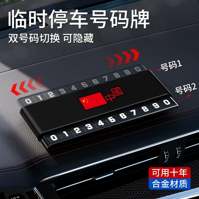 Phone Number Retention, Nömrəli dayanma kartı - china-2-default-black
