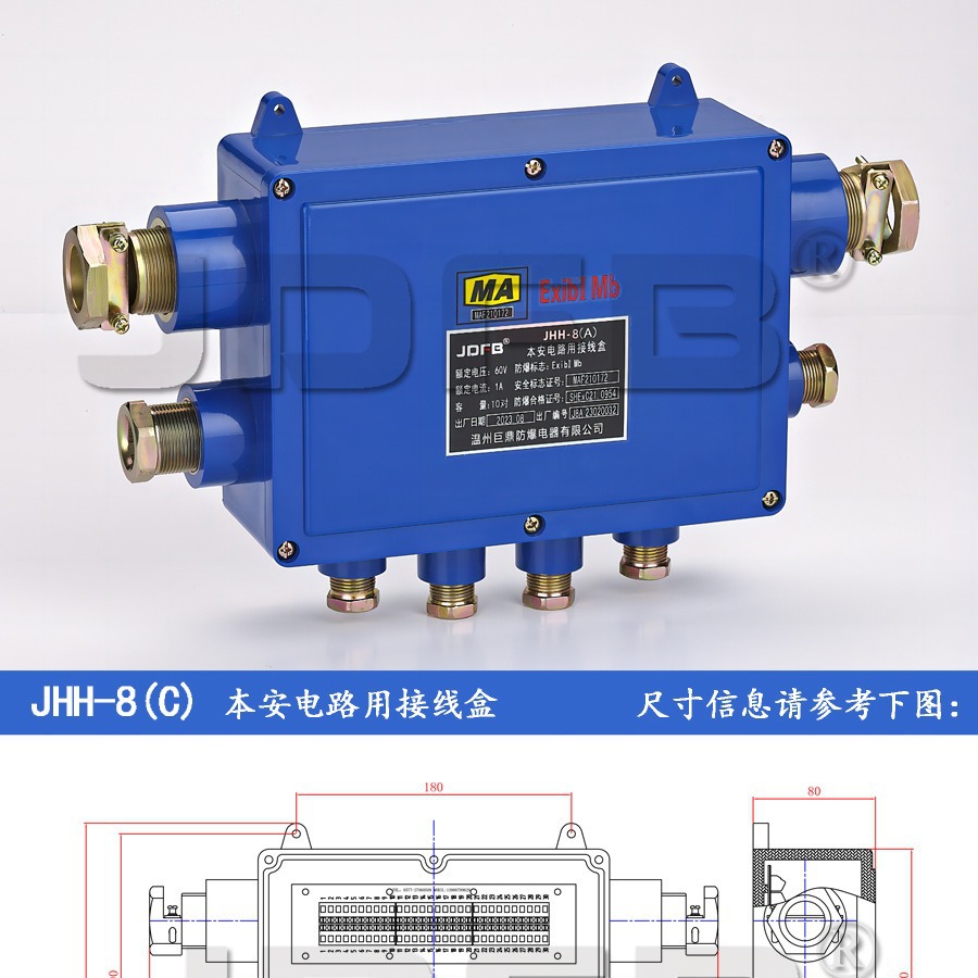 JHH-8矿用本安接线盒 10对 20对 30对八通阻燃塑料防尘防水分线盒