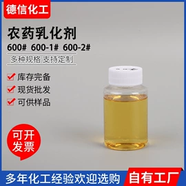乳化剂;润湿、渗透剂;其他活性剂