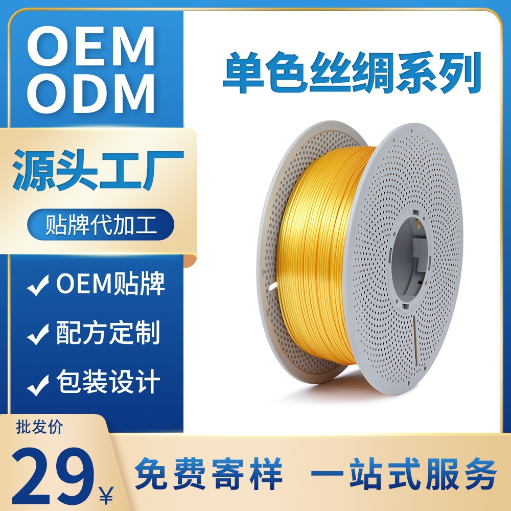 3D打印耗材PLA丝绸色仿金属色打印机PLA+净重1KG3d幻彩