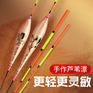 genuine goods eye-catching reed float high sensitive light mouth sliding mouth autumn and winter black pit night fishing crucian carp float factory wholesale
