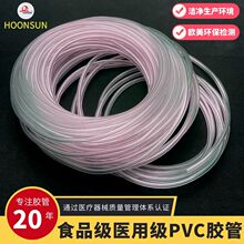 批发供应环保pvc透明软管抗寒耐温四季胶管水平管