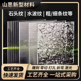 高透明亚克力板条纹板石头纹彩色有机玻璃板水波纹亚克力激光加工