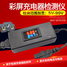 电动车充电器检测仪电瓶电压电流表12V48v60v72v数显检查维修工具