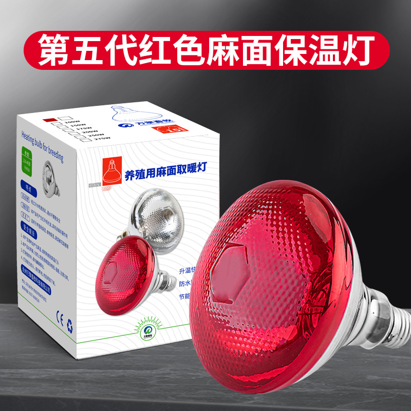 Bombilla de aislamiento de cerdo bombilla de calefacción cría lámpara de calefacción pollo pato ganso calefacción aislamiento lámpara para hornear para la cría de ganado