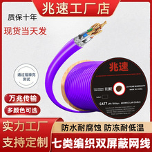 �f�׳�������W�p����CAT8 sf/ftp�o���~PVC��a�~�W��305M��ɫ