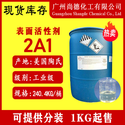 陶氏十二烷基二苯醚二磺酸钠阴离子表面活性剂乳化剂DOWFAX2A1|ms